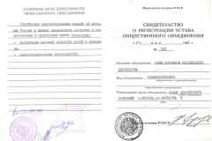 Документы