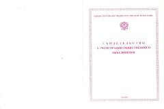 Свидетельство-о-регистрации-РДС-1999-г._обложка